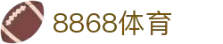 8868体育·(中国)官方网站